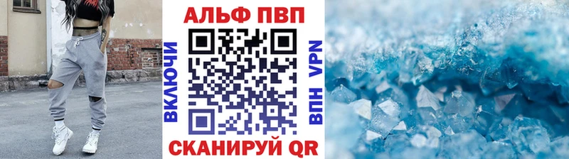 Alpha PVP Соль как найти Киреевск