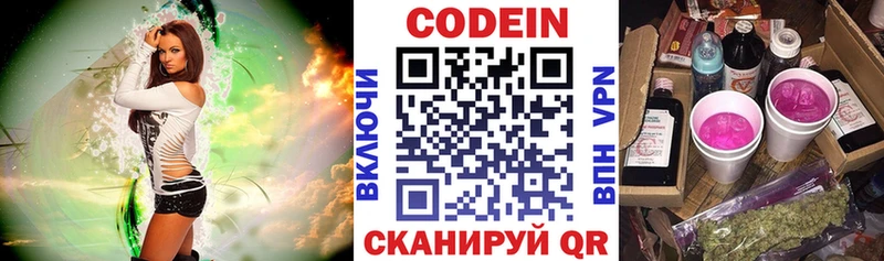 купить наркотики сайты  Киреевск  Кодеин напиток Lean (лин) 