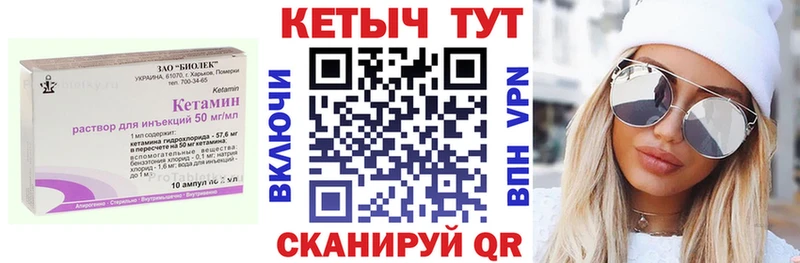 КЕТАМИН VHQ  Киреевск 