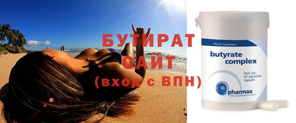бутират Навашино