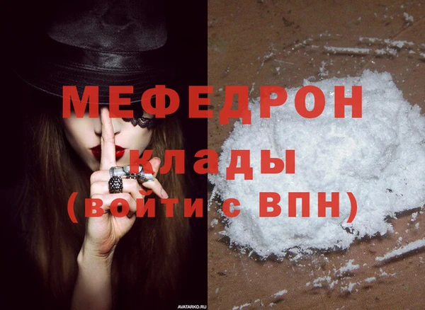мяу мяу кристалл Балабаново