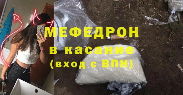 мяу мяу кристалл Балабаново