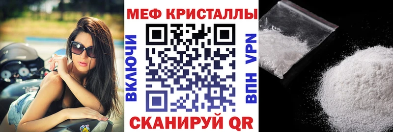 МЯУ-МЯУ кристаллы  Киреевск 