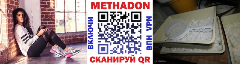 Метадон кристалл  Киреевск 